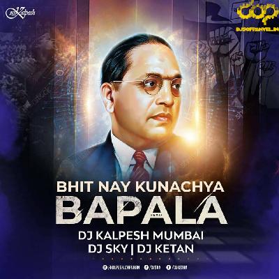 Bhit Nay Kunachya Bapala (Remix) DJ Kalpesh & DJ Sky Mumbai Ft.Dj Ketan